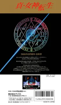 Shin Megami Tensei (Japan) (Rev 1) box cover back